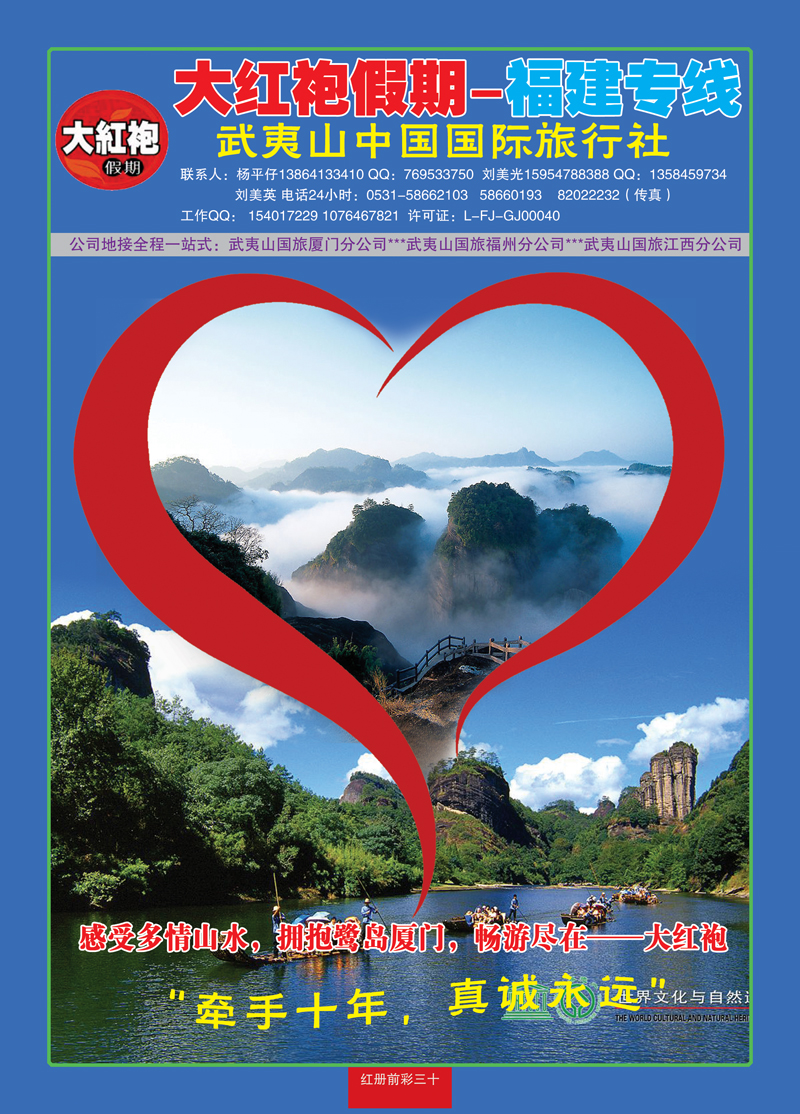 红册前彩30大红袍
