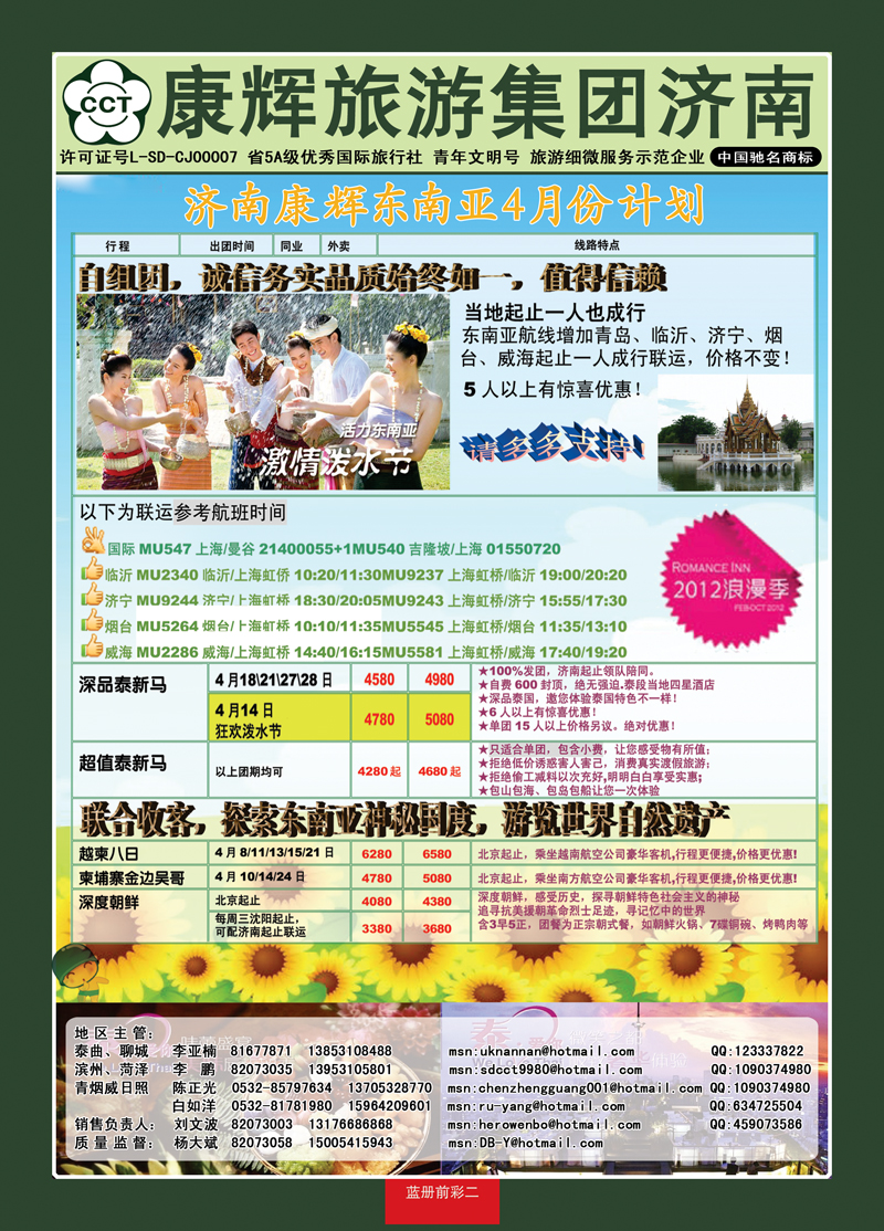 蓝册前彩2康辉——东南亚02