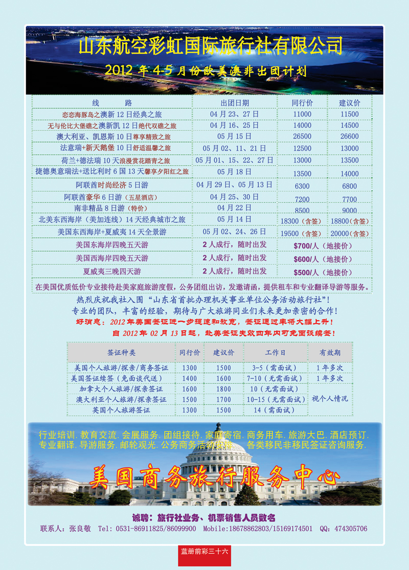 蓝册前彩36彩虹1