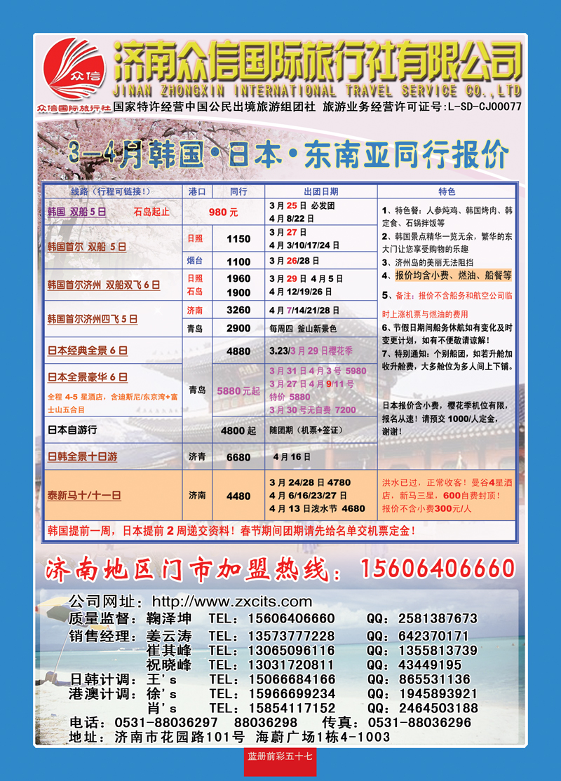 蓝册前彩57风行1