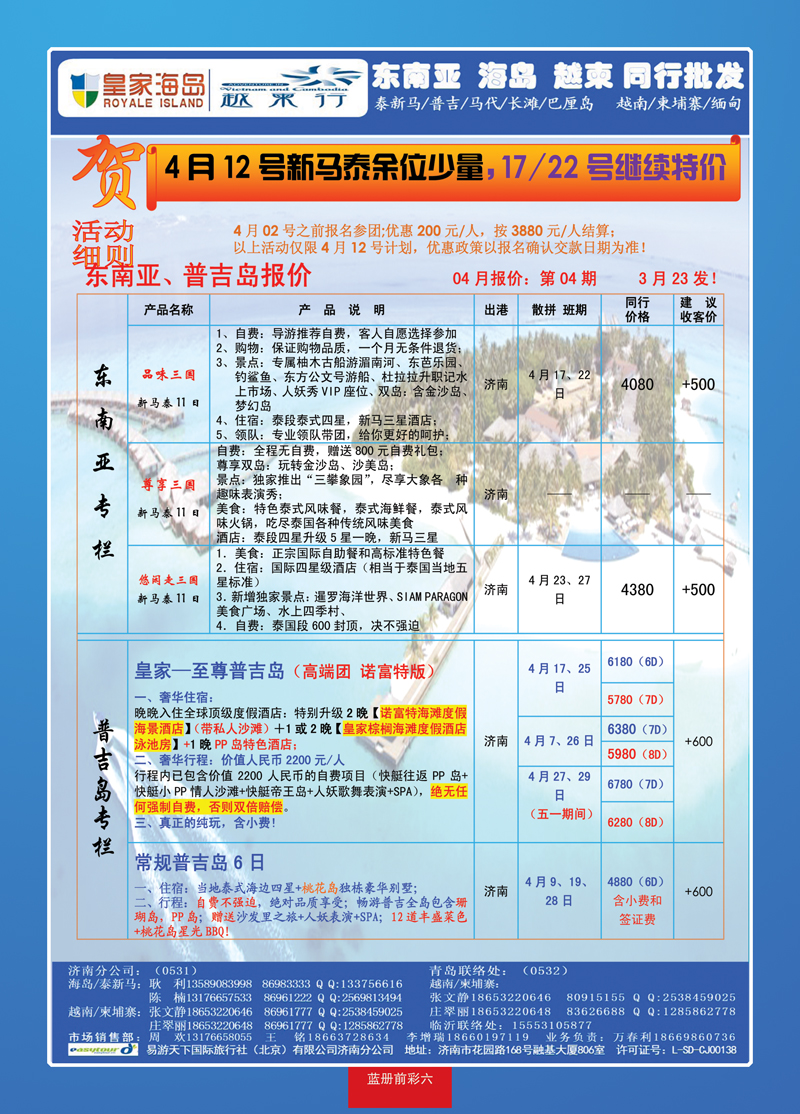 蓝册前彩6易游天下