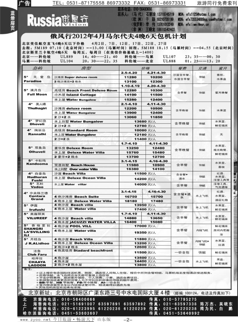 蓝册扉页2p俄风行