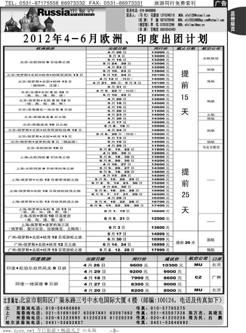 蓝册扉页3p俄风行