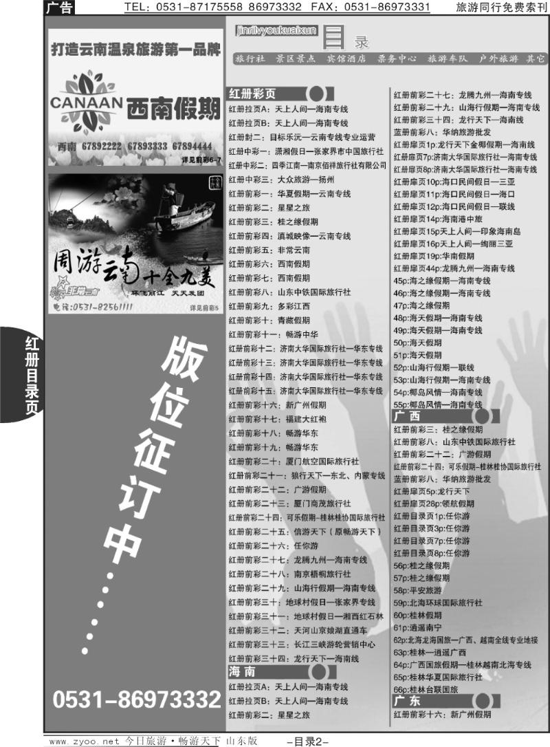 红目录页2