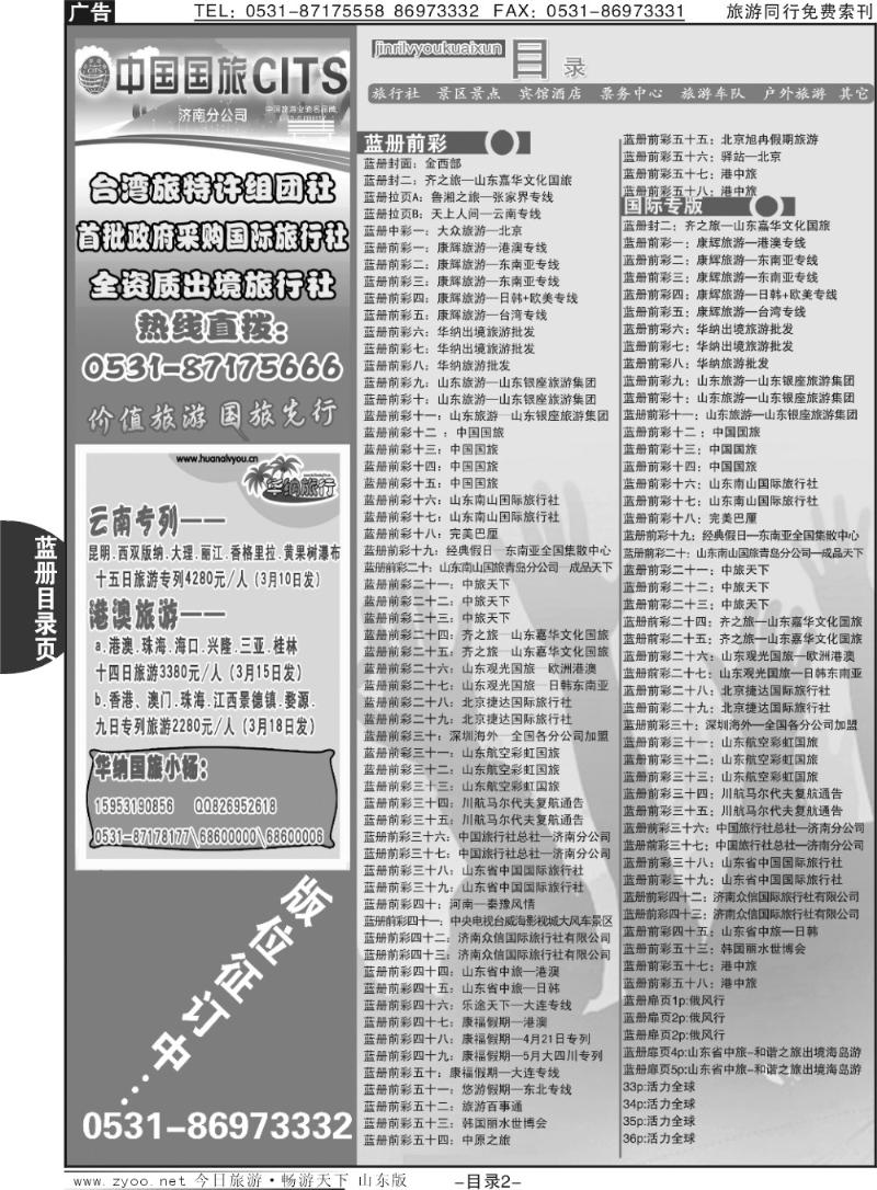蓝目录页2