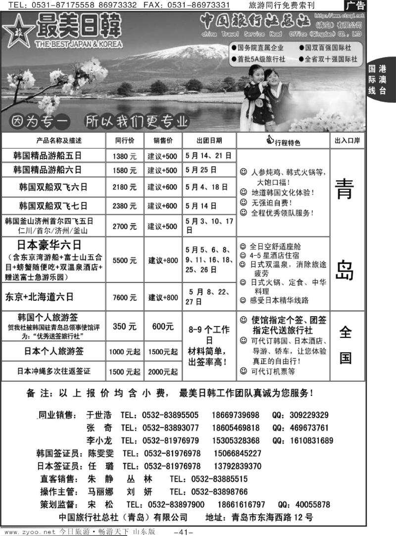 41p最美日韩