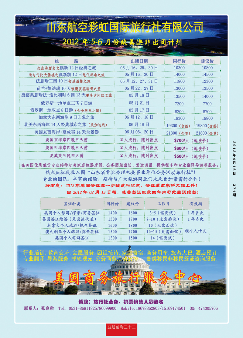 蓝册前彩32彩虹1