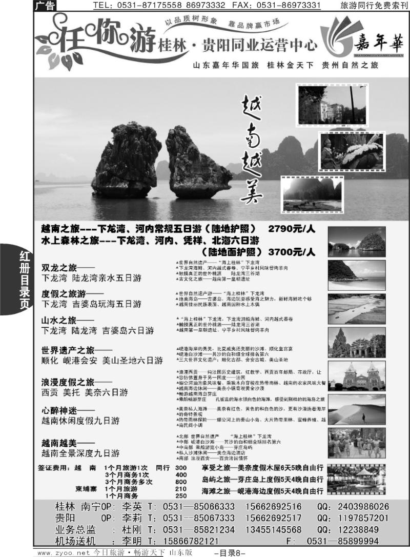 红册目录页8p任你游