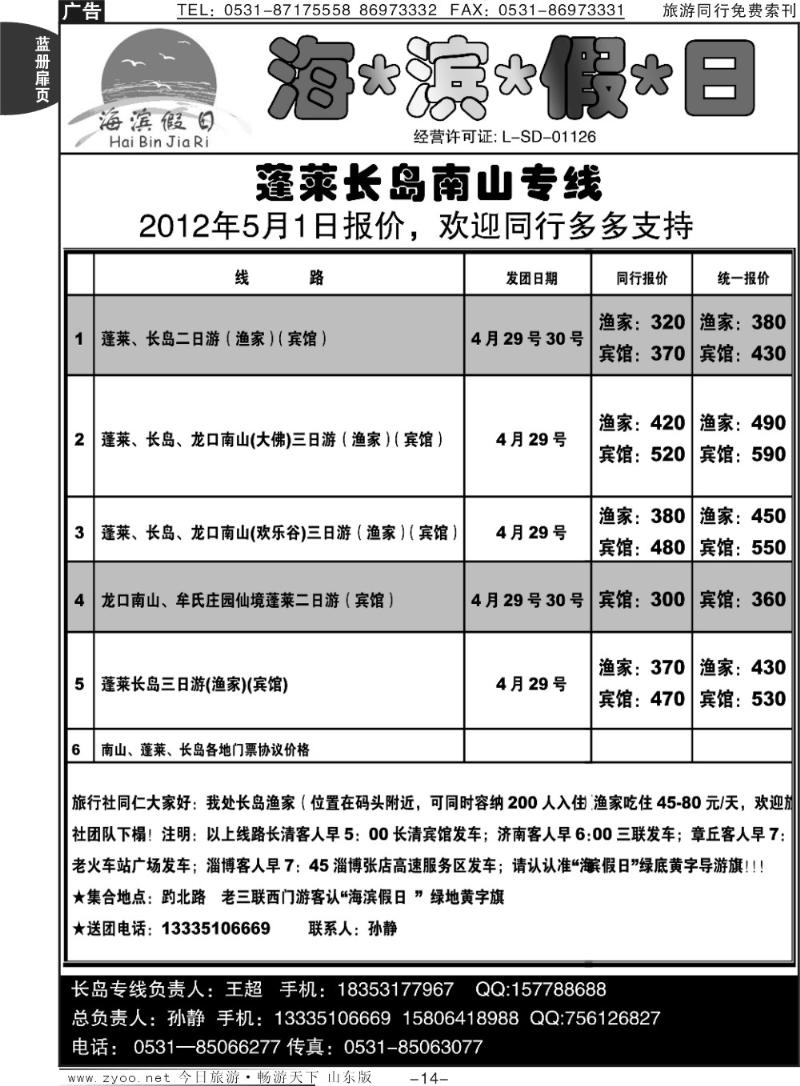 蓝册扉页14p海滨假日