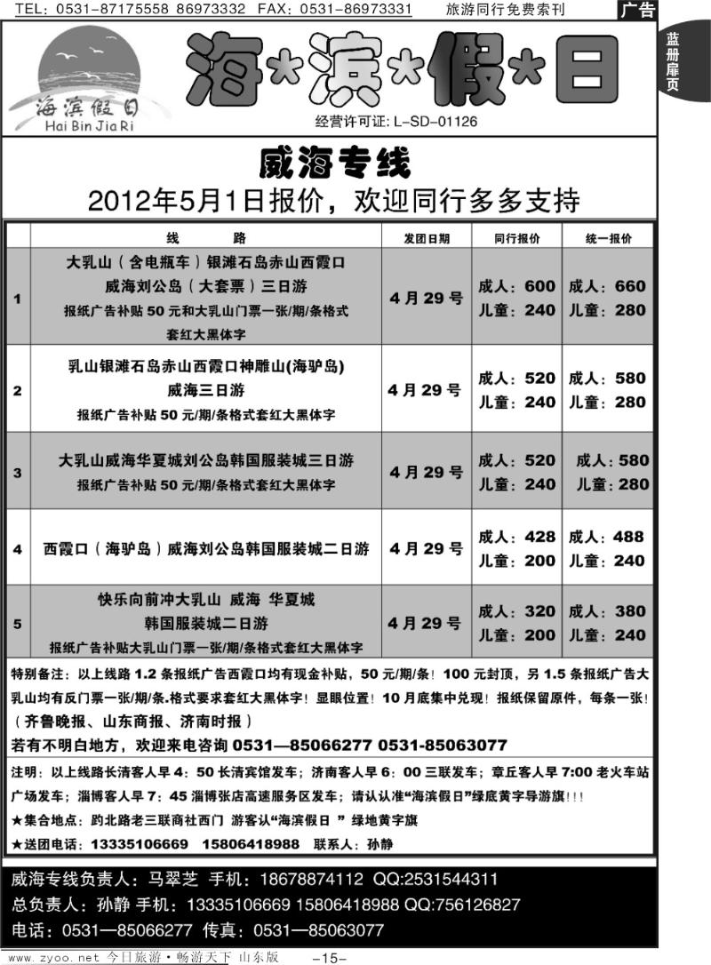 蓝册扉页15p海滨假日