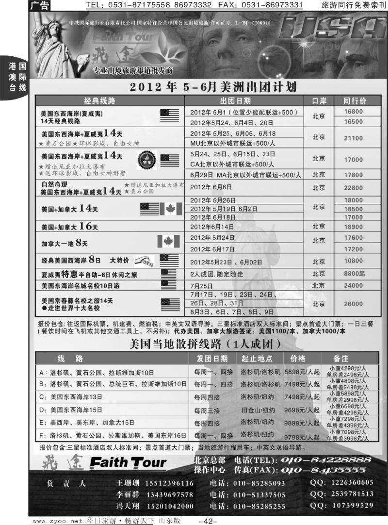 42p飞途专业美洲5-6月新产品计划