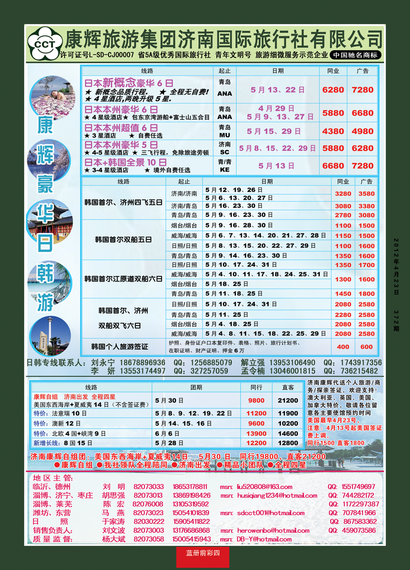 蓝册前彩4康辉——日韩+欧美03