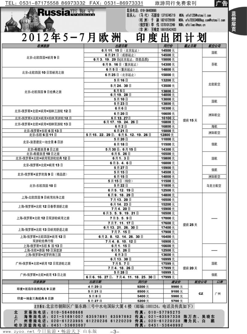 蓝册扉页3p俄风行
