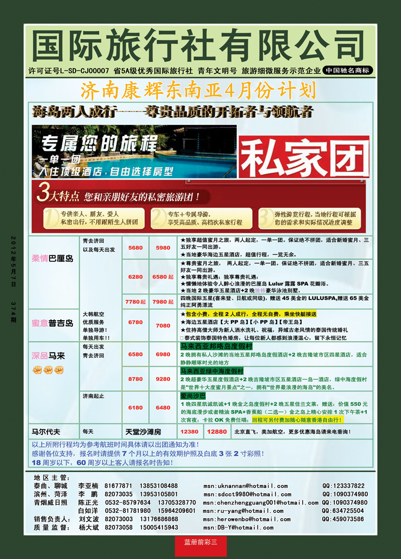 蓝册前彩3康辉——东南亚02
