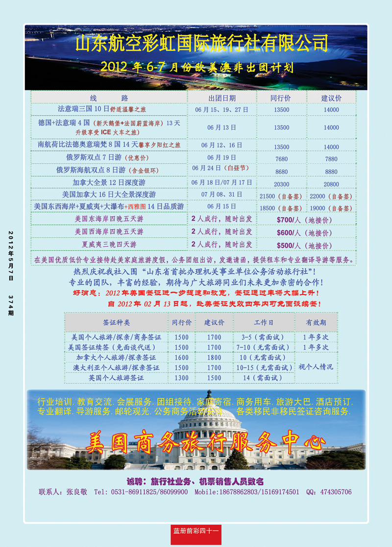 蓝册前彩41彩虹欧美奥菲