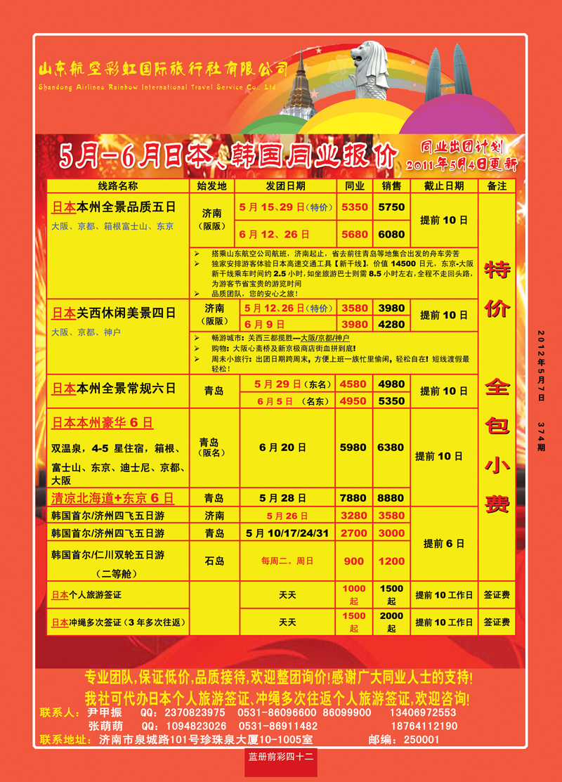 蓝册前彩42彩虹2