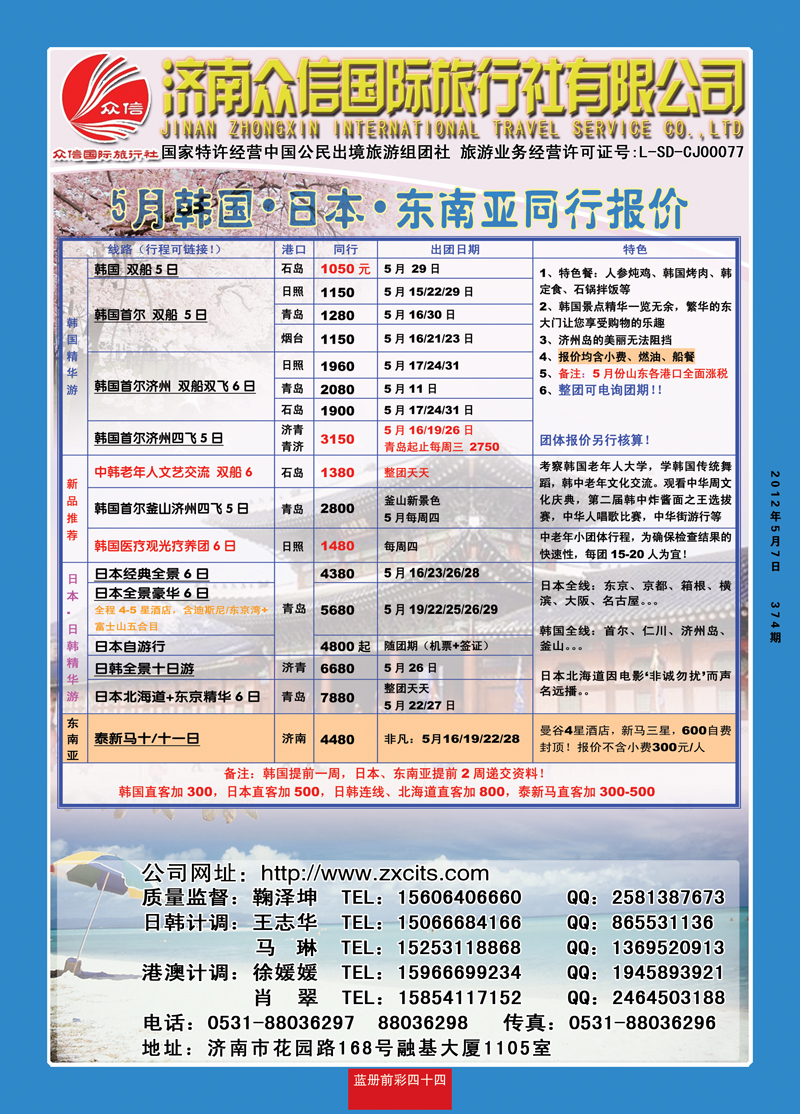 蓝册前彩44风行1