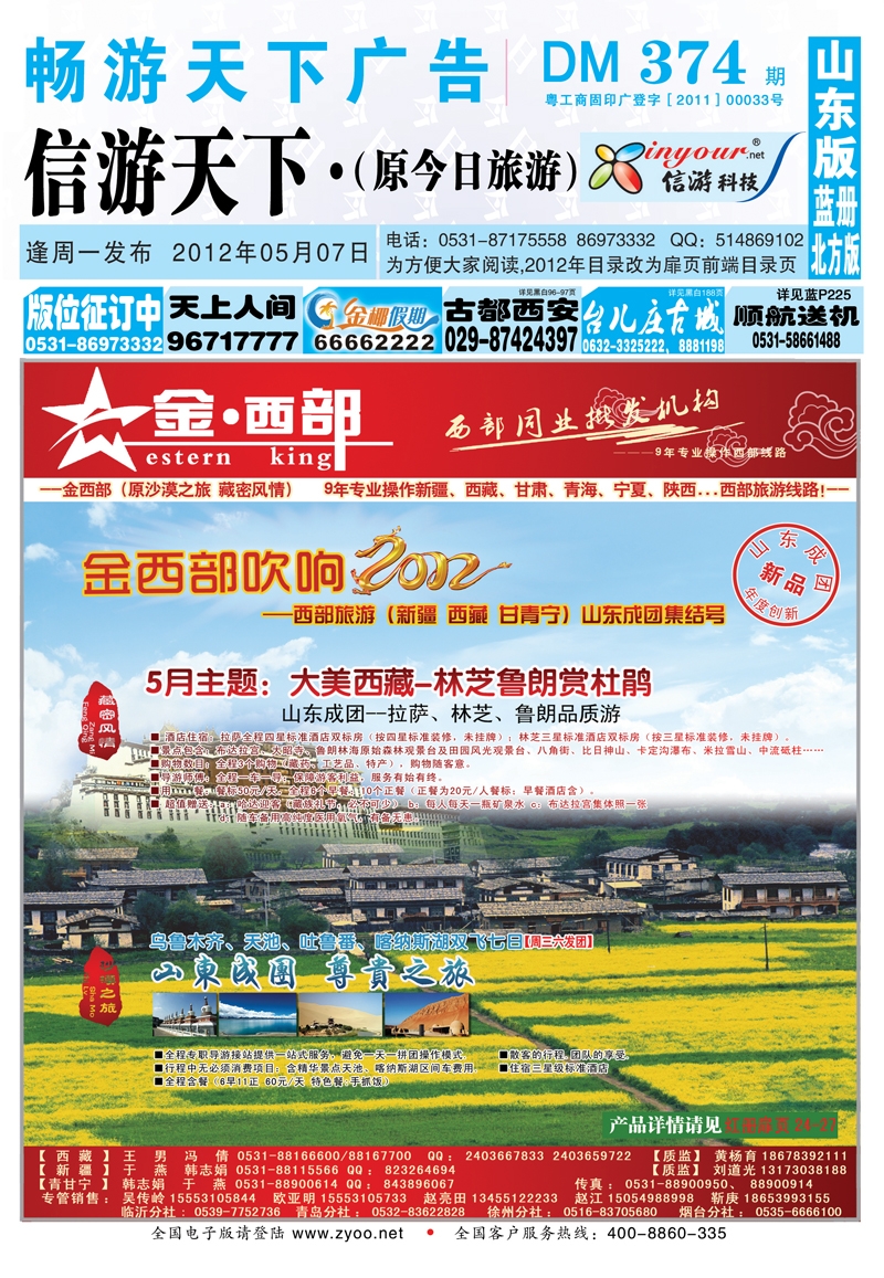 374期B封面