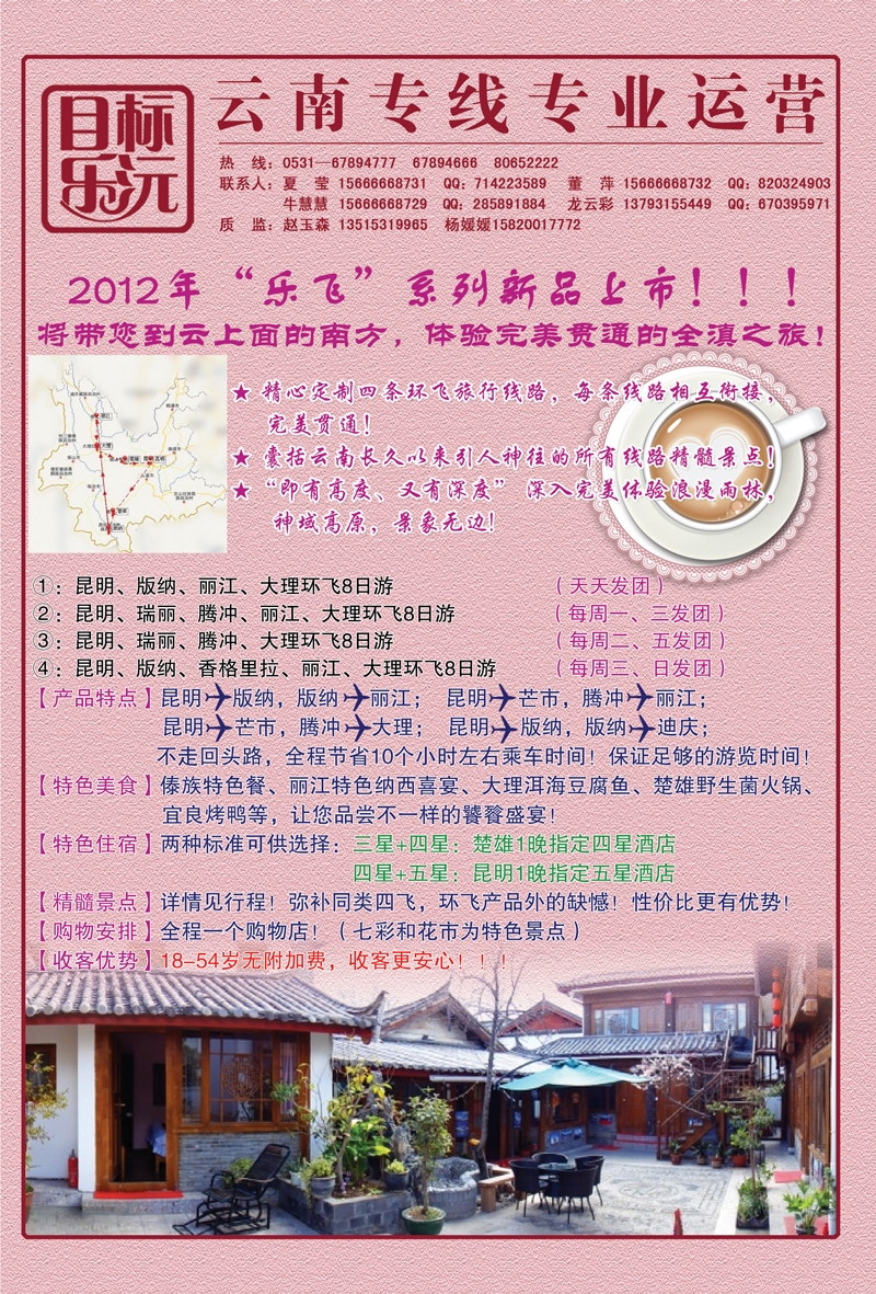 374期A封二：目标乐沅