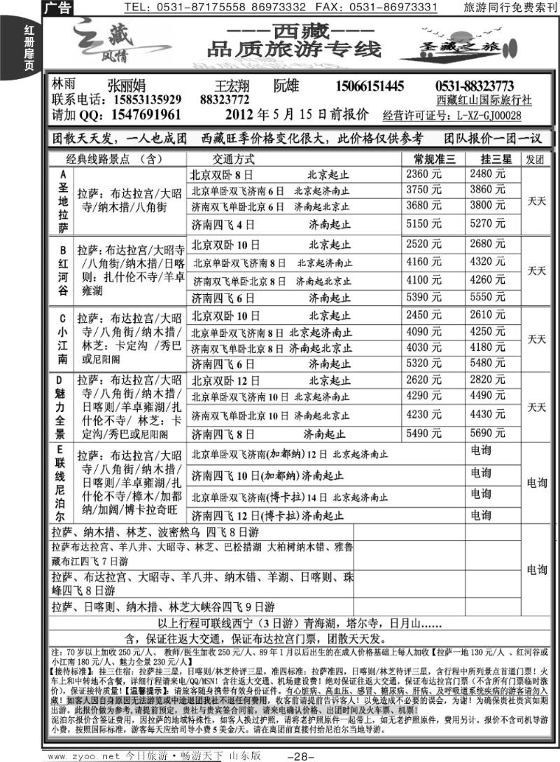 红册扉页28p云彩假期