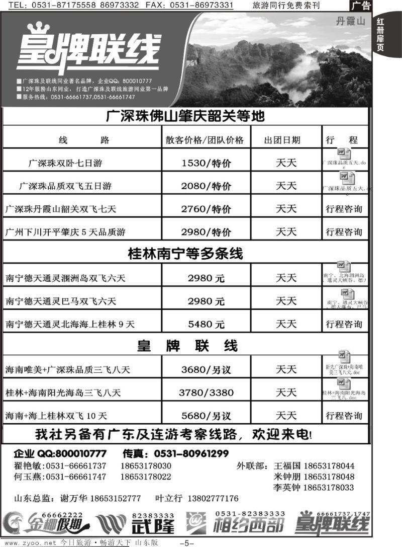 红册扉页5p龙行天下