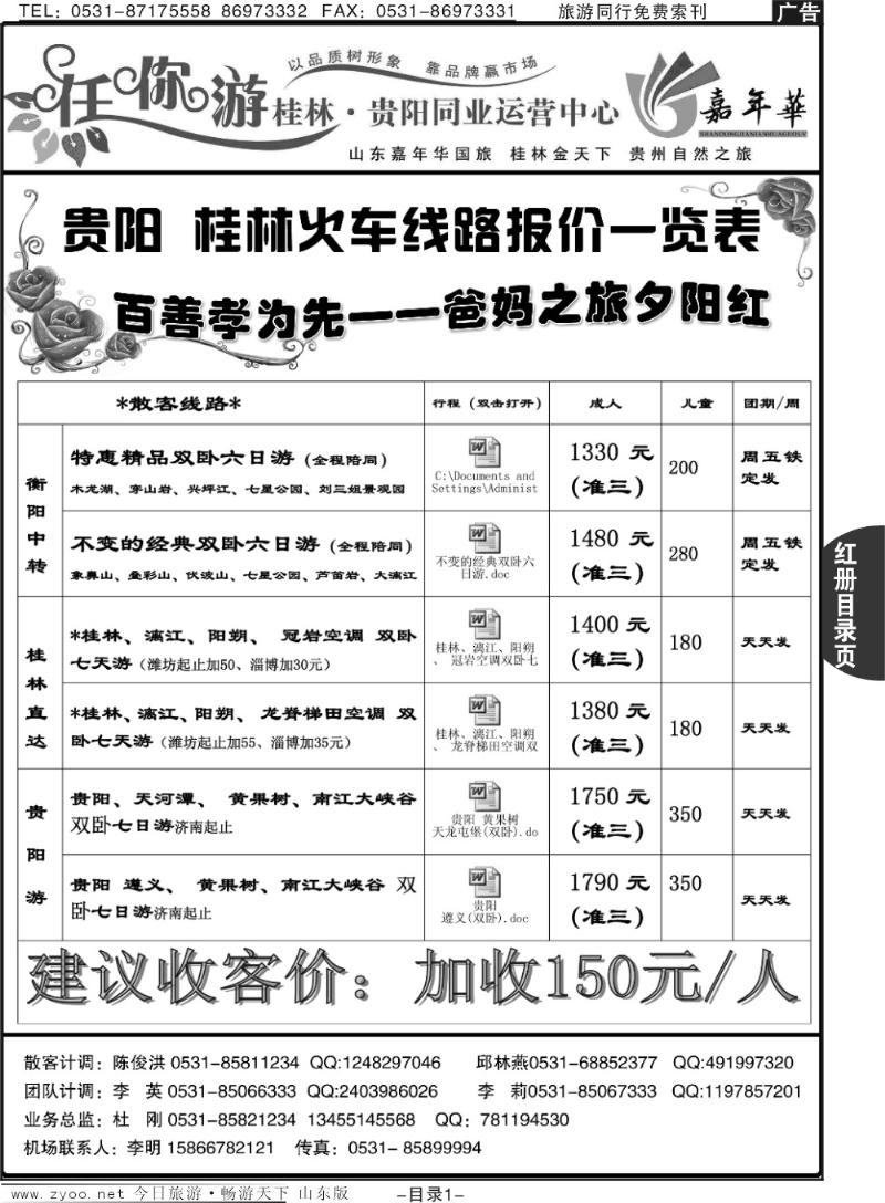 红册目录页1p任你游