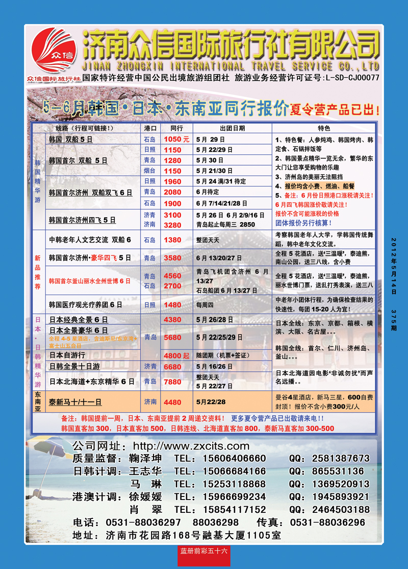 蓝册前彩56风行1