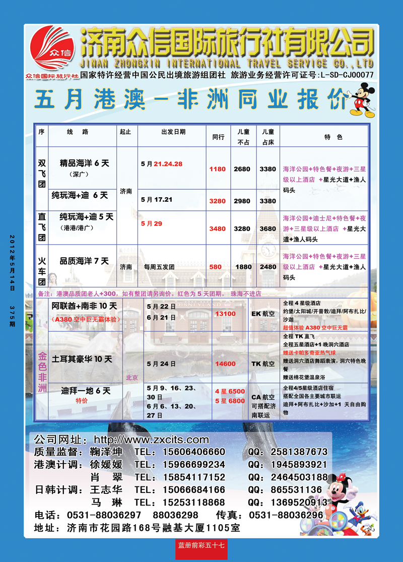 蓝册前彩57风行11