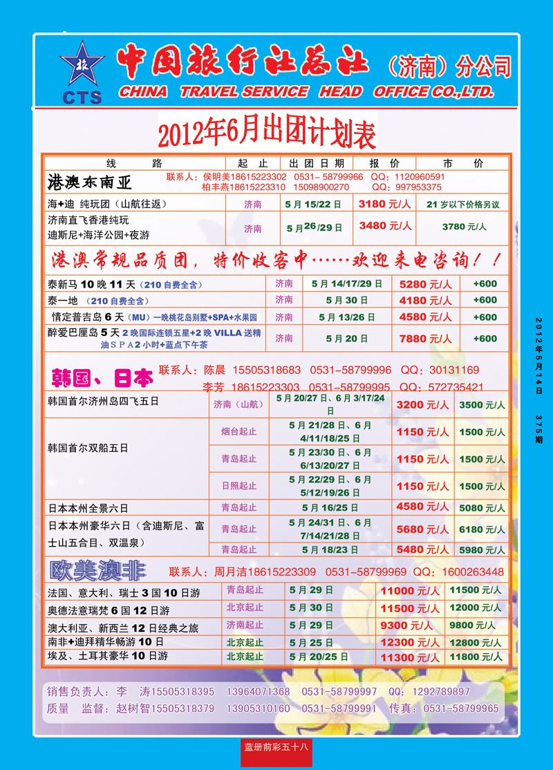 蓝册前彩58安达国外