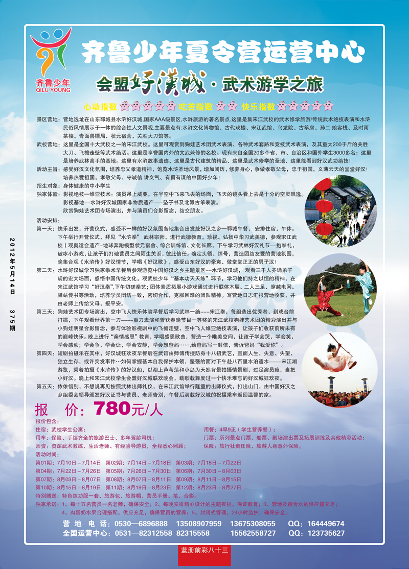 蓝册前彩83国商3