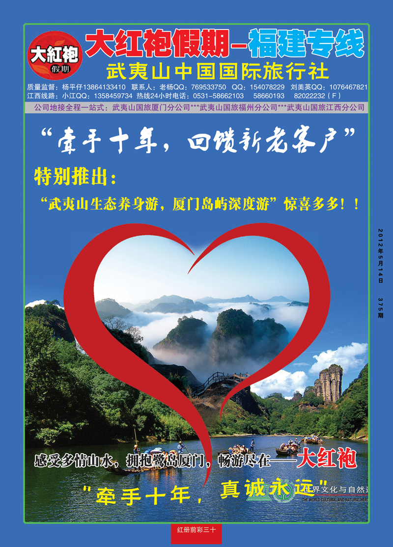 红册前彩30大红袍
