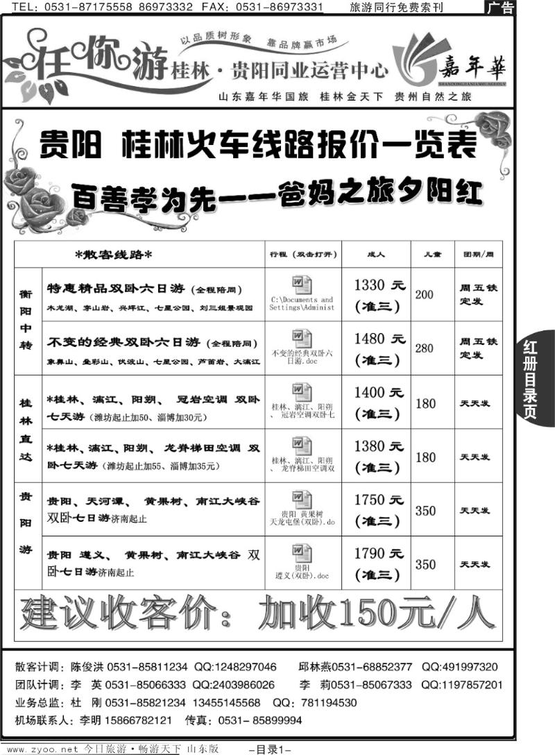 红册目录页1p任你游