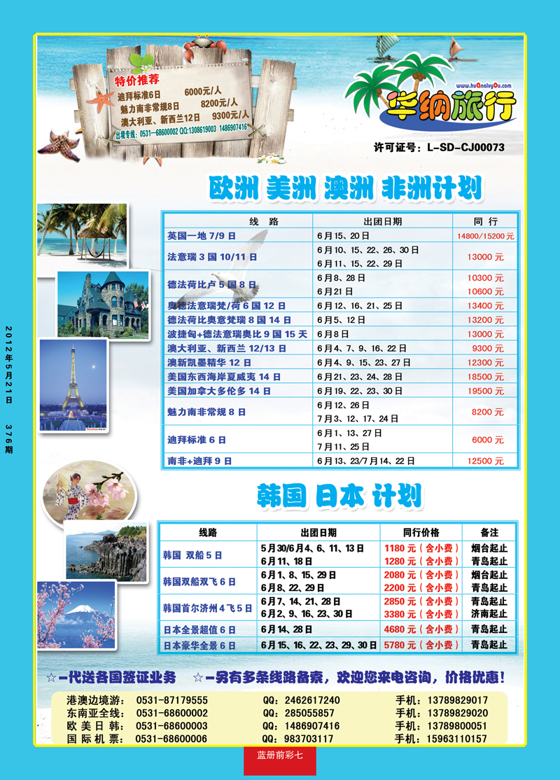 蓝册前彩7华纳2--欧美