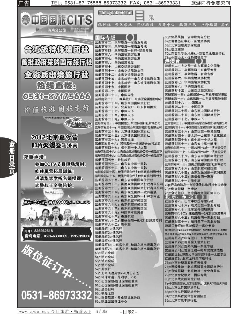 蓝目录页2目录