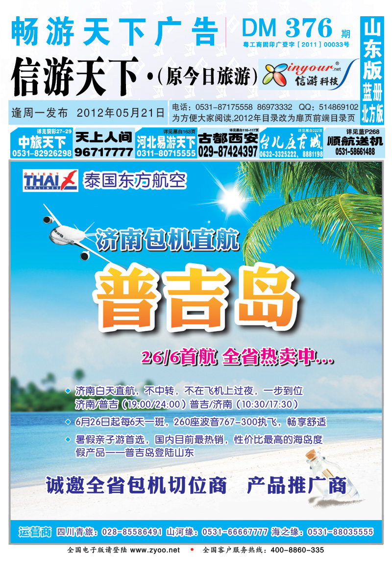 376期B封面