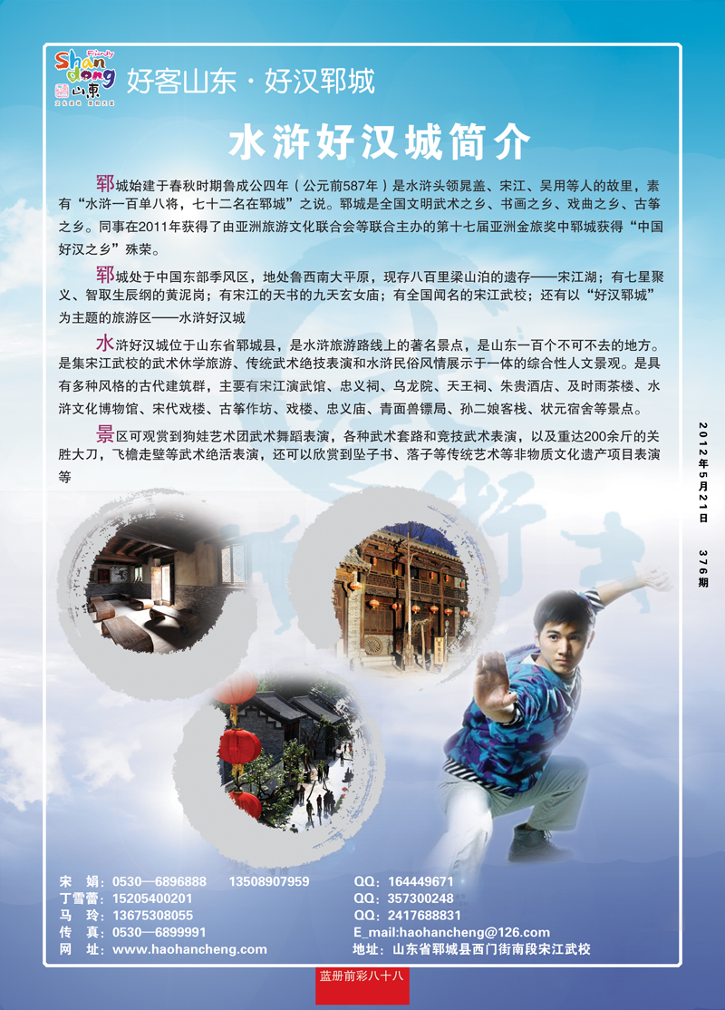 蓝册前彩88国商2