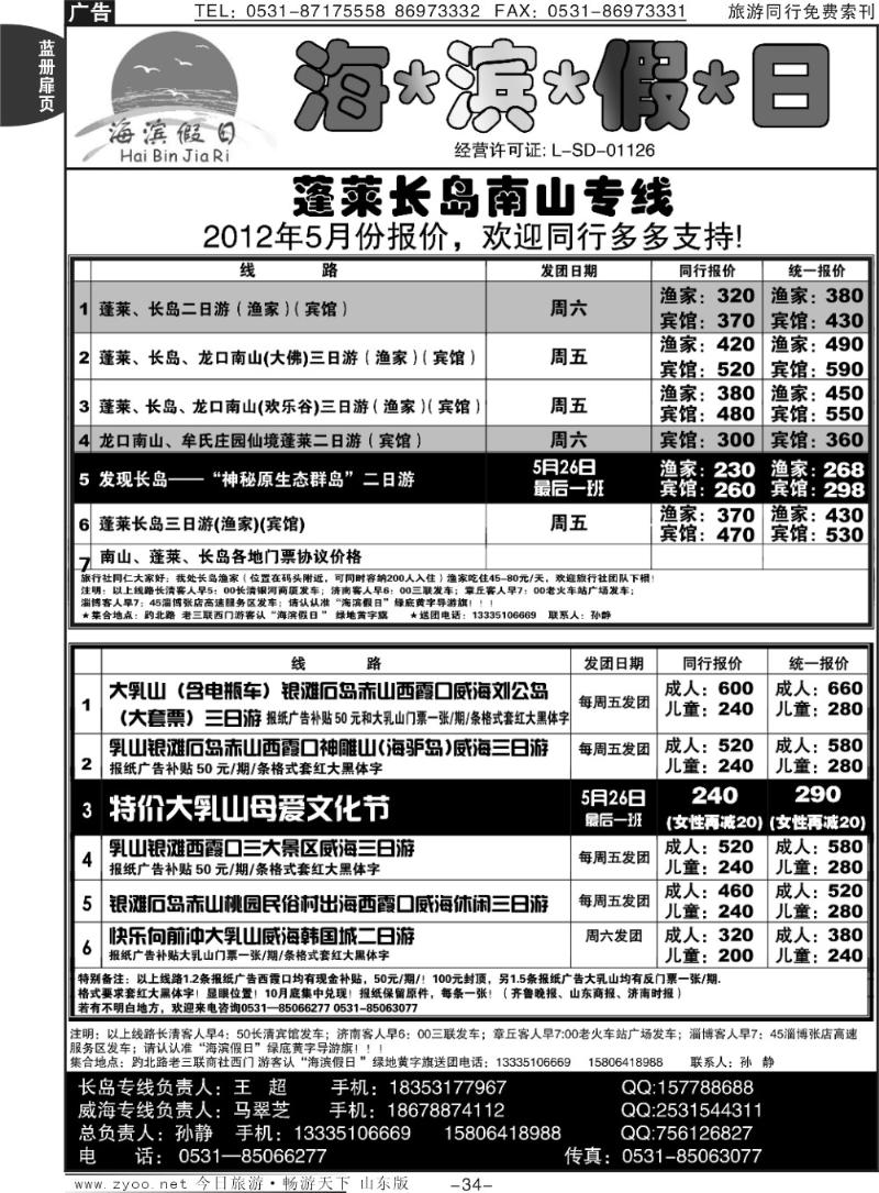 蓝册扉页34p海滨假日