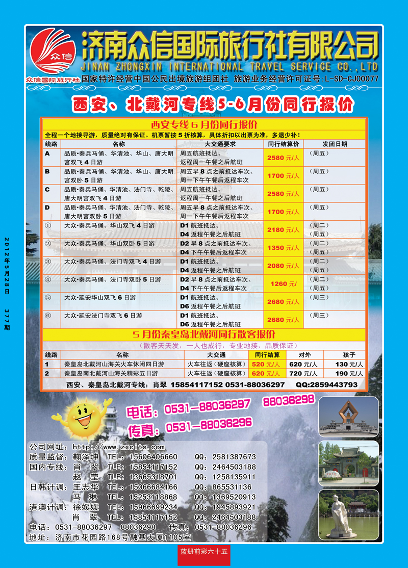蓝册前彩65风行2