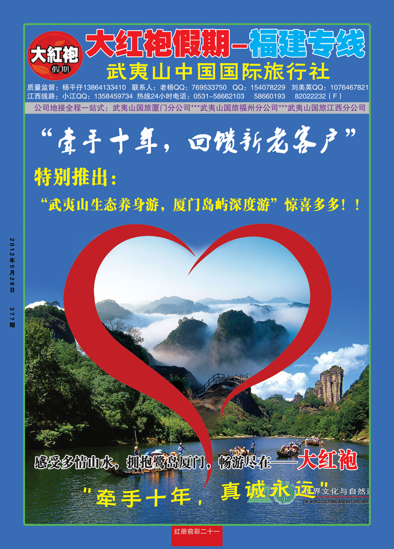 红册前彩21大红袍