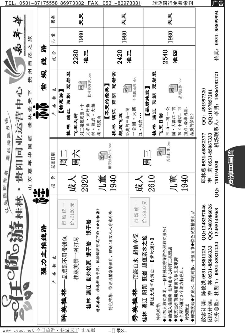 红册目录页3p任你游