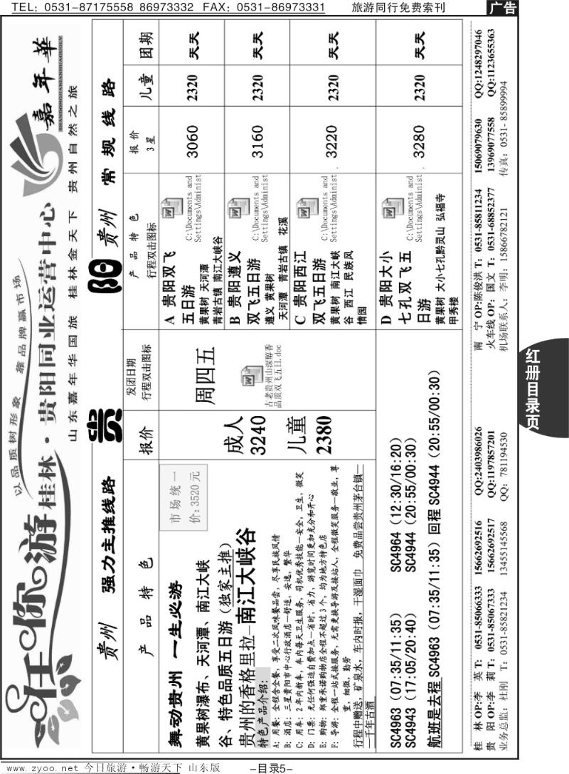 红册目录页5p任你游