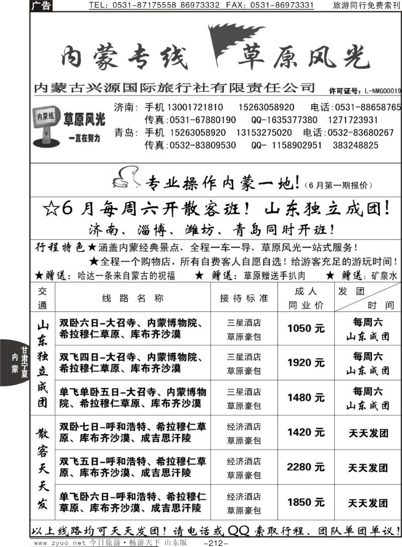212p草原风光