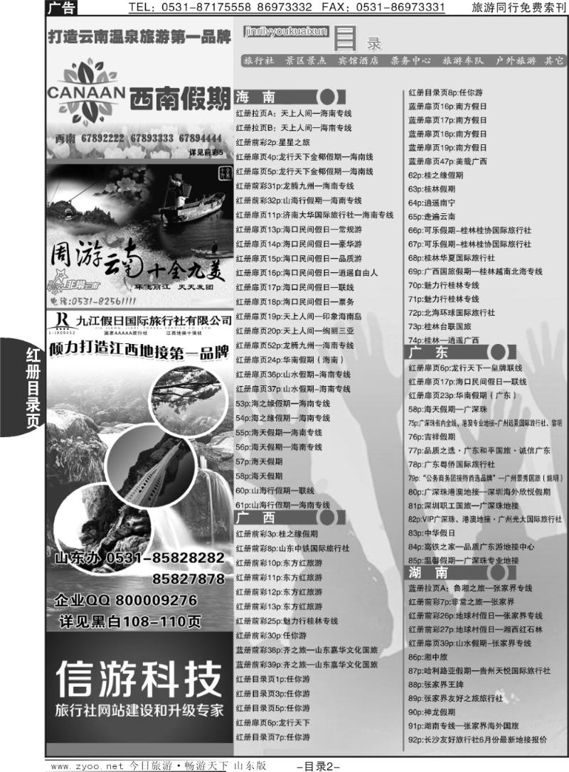 红目录页2