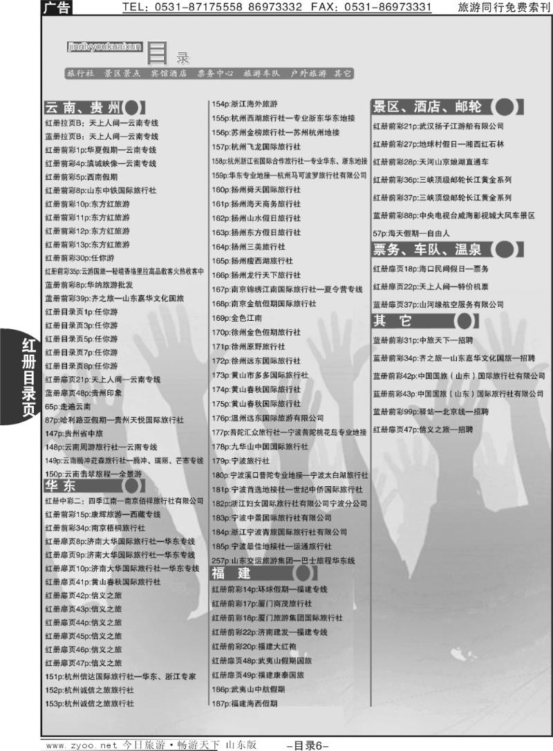 红目录页6