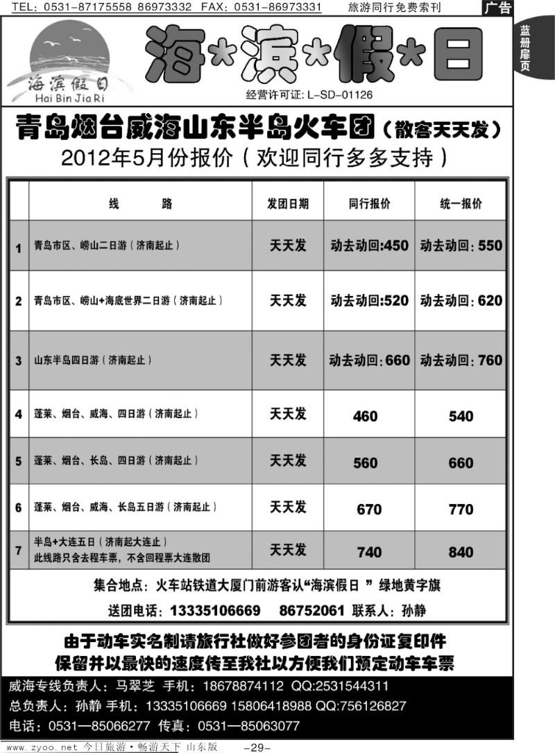 蓝册扉页29p海滨假日