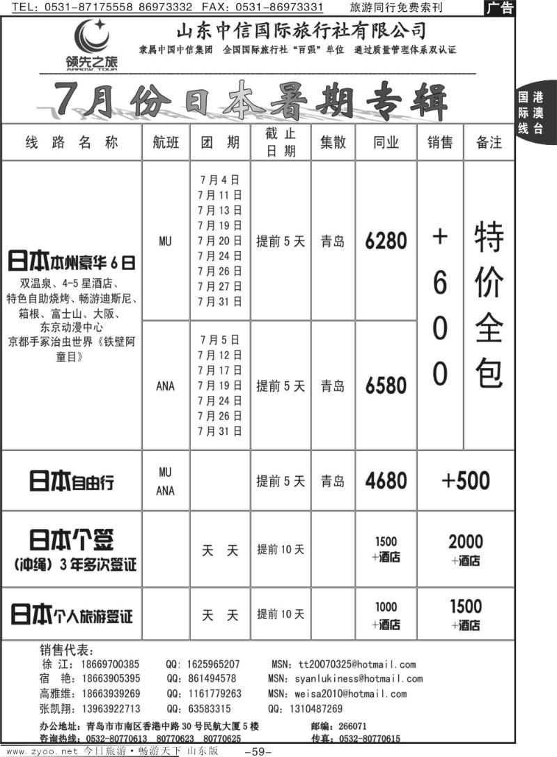 59p领先之旅