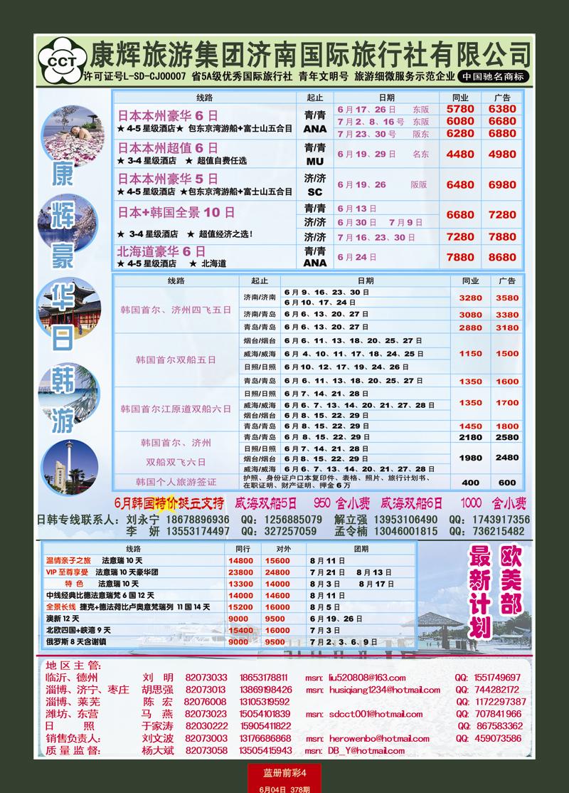 蓝册前彩4康辉——日韩+欧美03