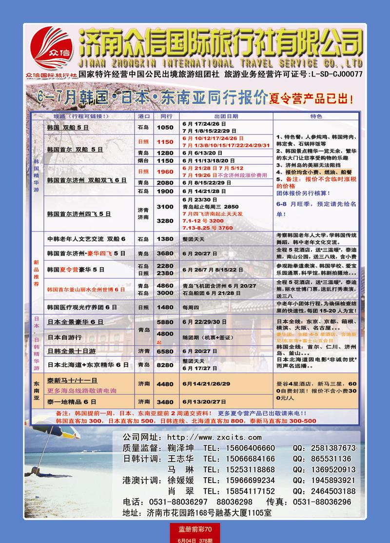 蓝册前彩70风行日韩
