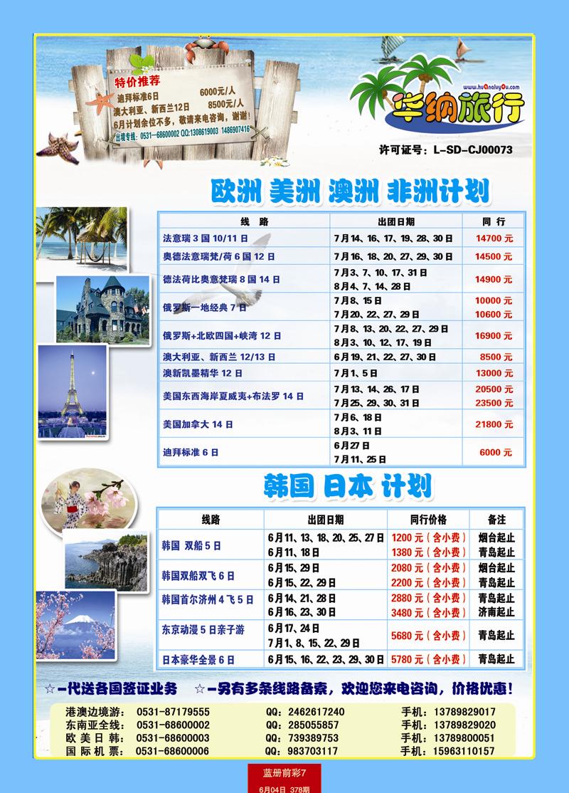 蓝册前彩7华纳2--欧美