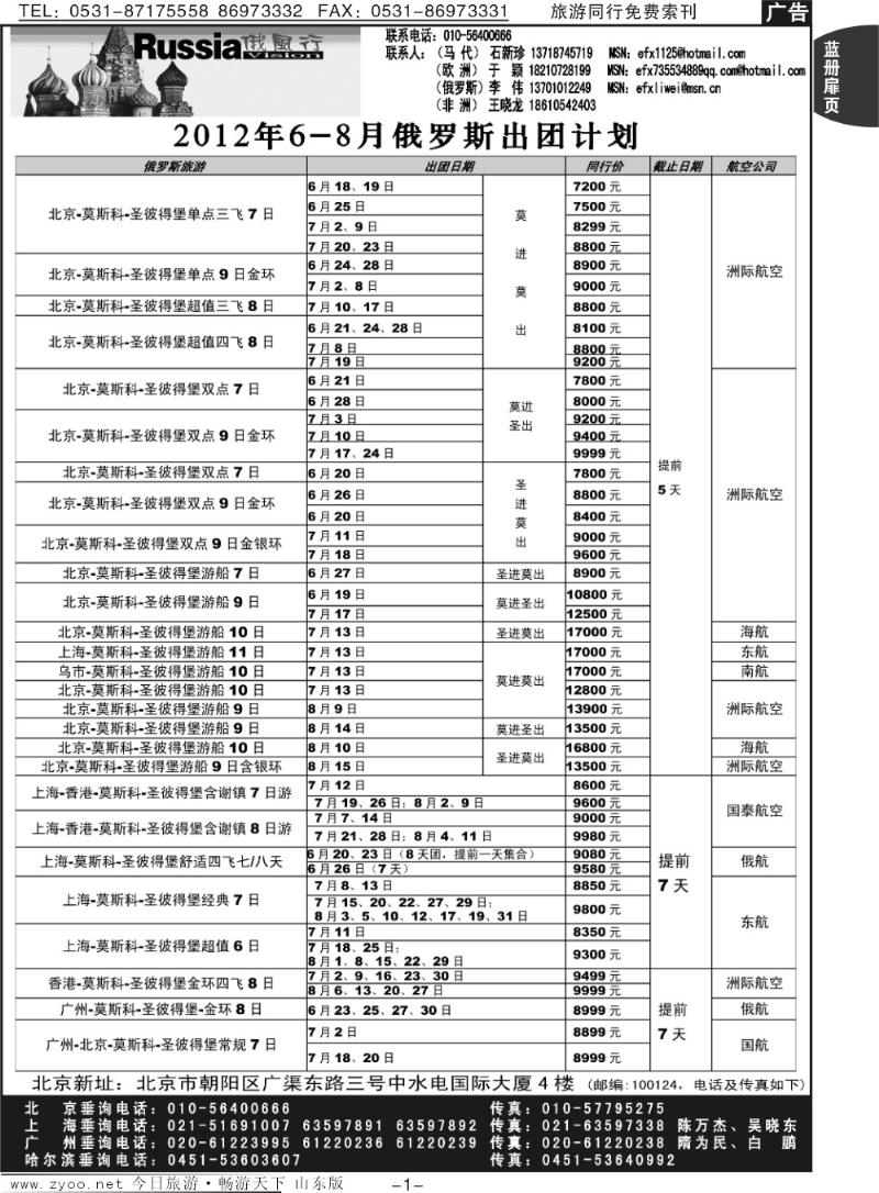 蓝册扉页1p俄风行
